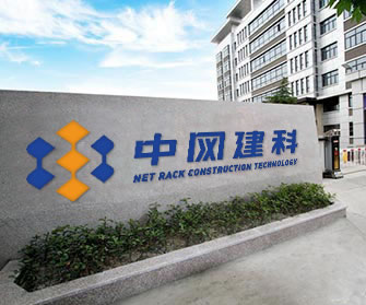 中網鋼制品